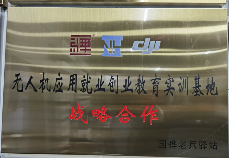 国骅老兵驿站退役军人就业创业实训基地