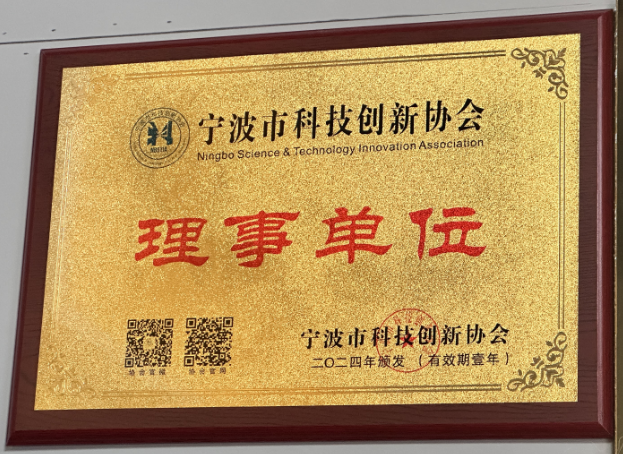 航空航天学会理事单位