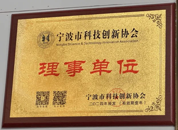 航空航天学会理事单位
