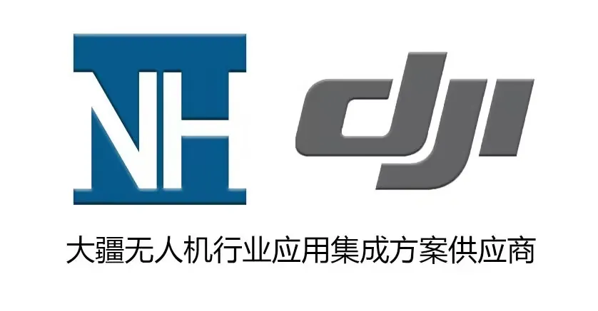 大疆无人机行业应用集成方案供应商