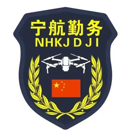 宁航勤务空中保障与应急救援体系