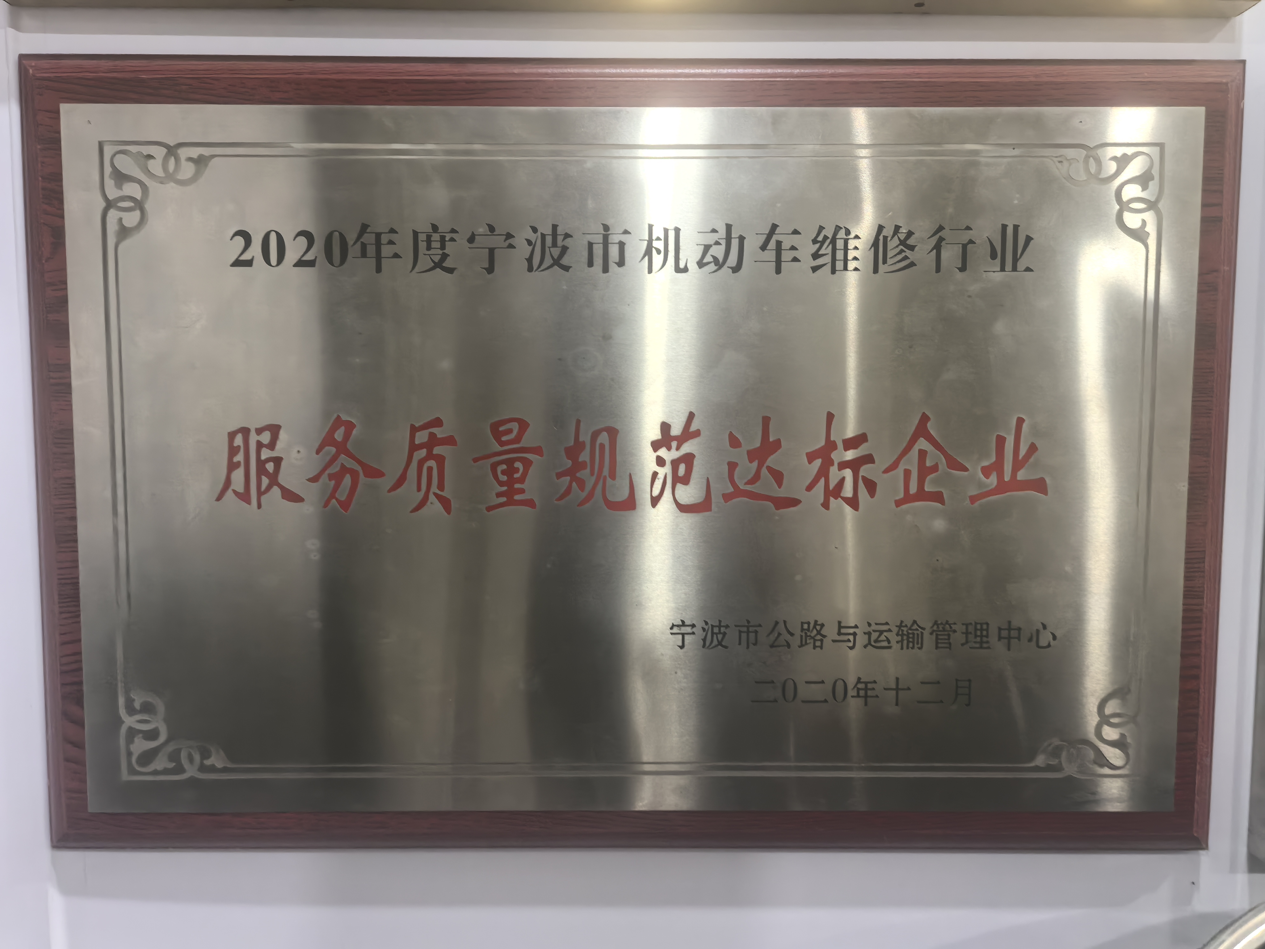 中国平安财产保险股份有限公司宁波分公司保险定点单位