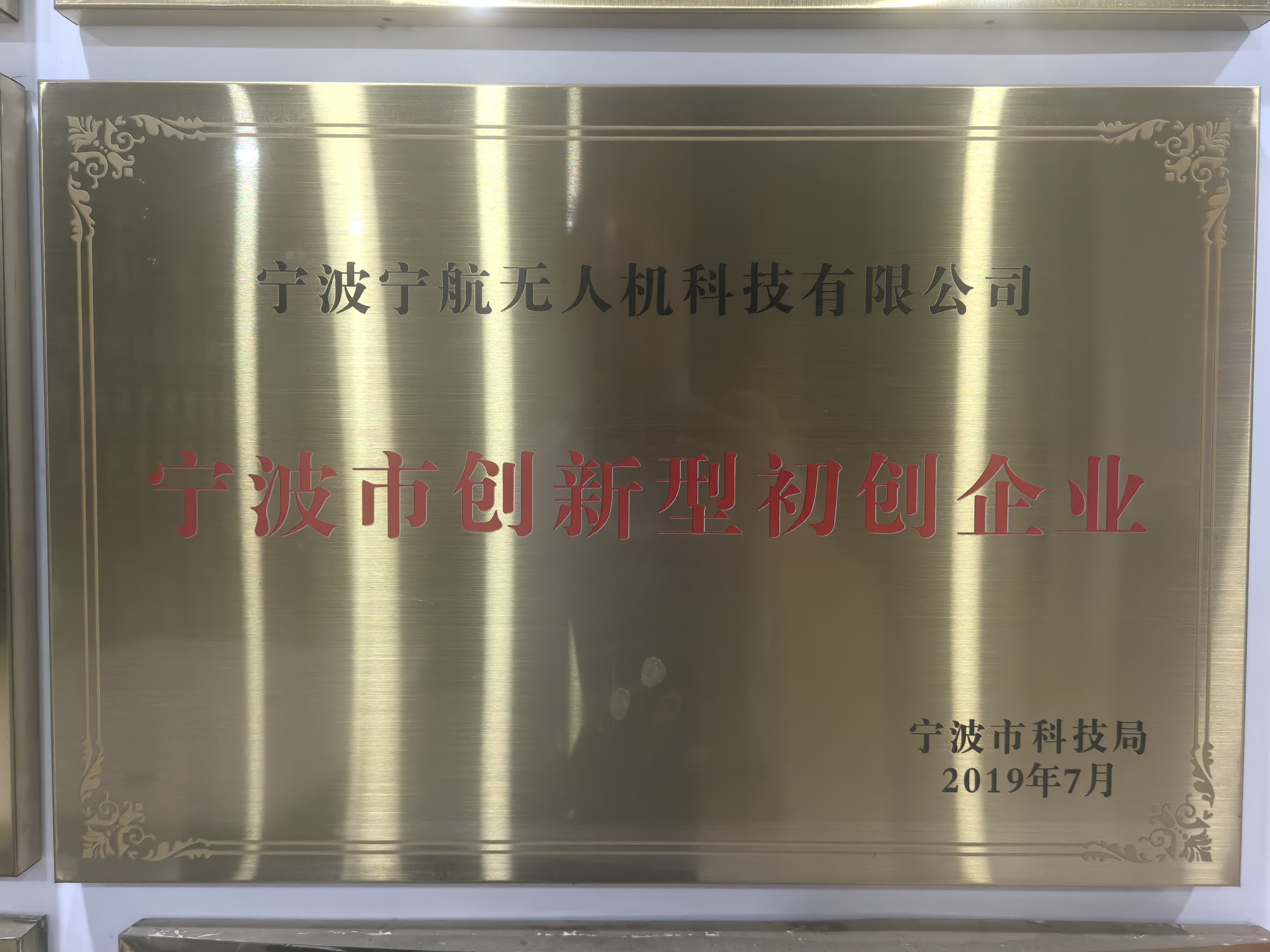 中国诚信企业家