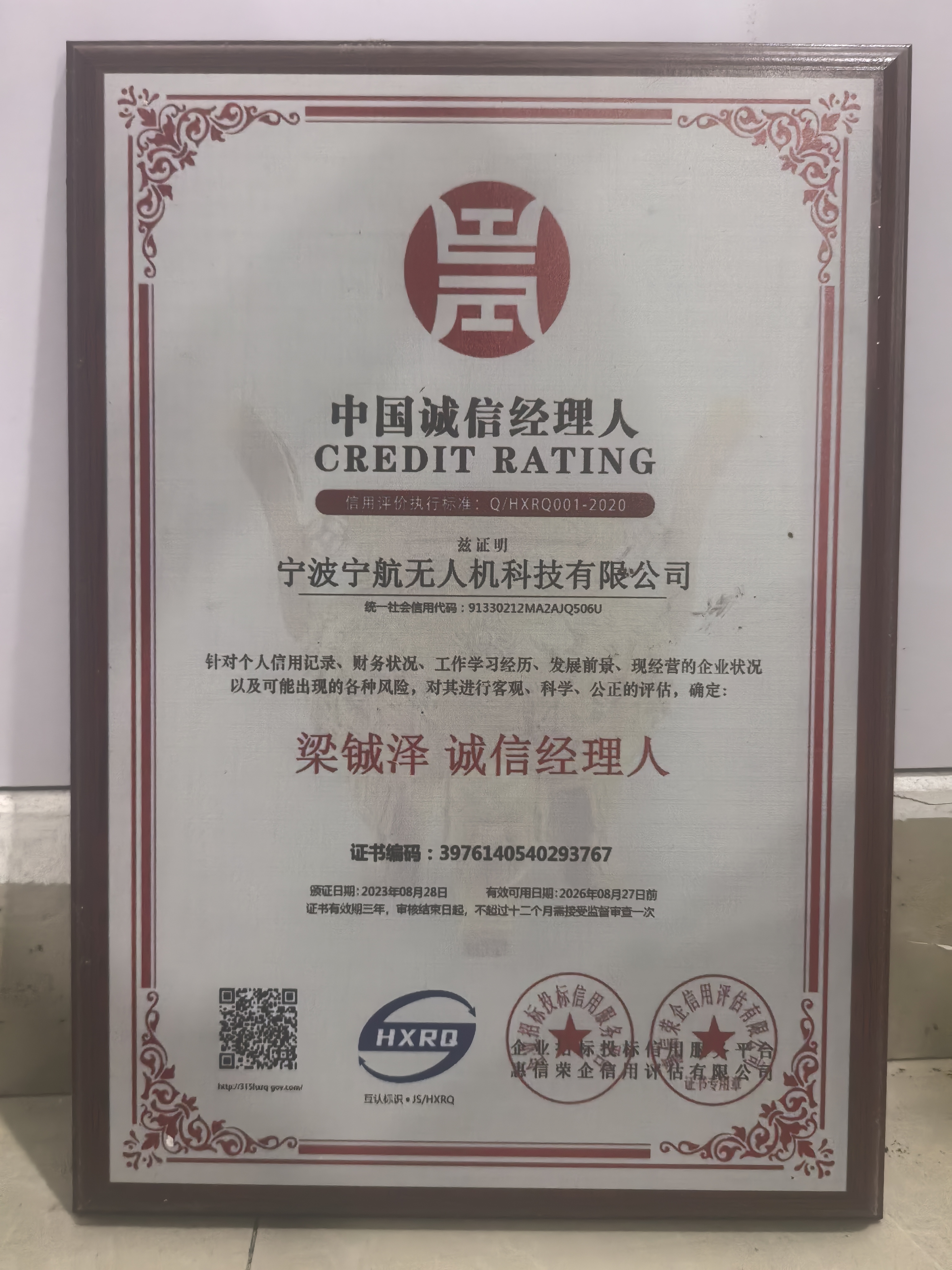实用新型专利证书：一种双机位无人机机巢