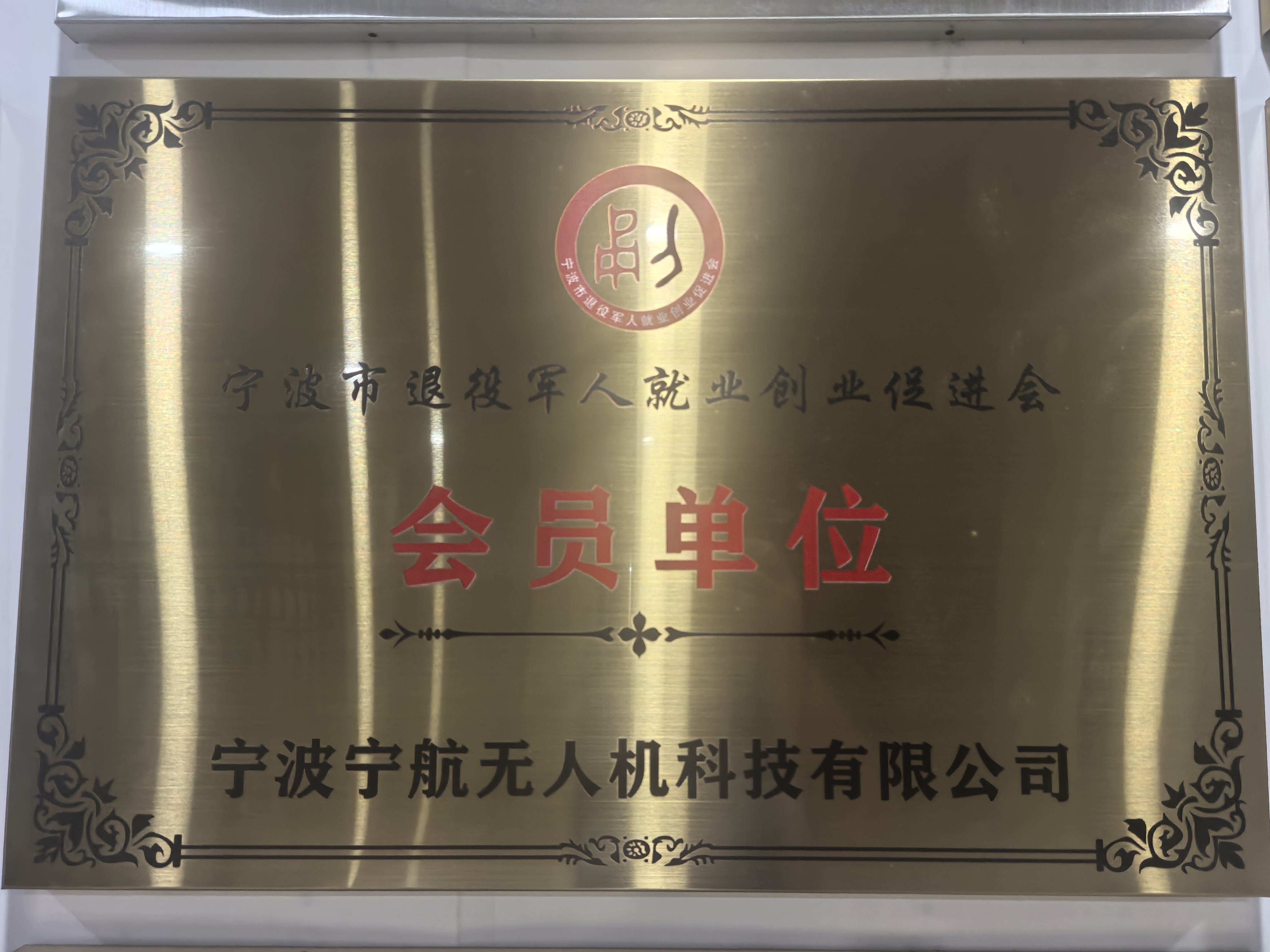 诚信供应商企业